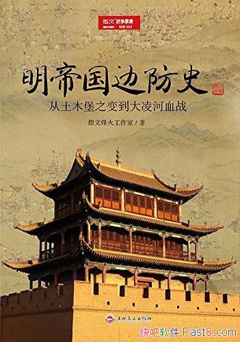 �����۹��߷�ʷ��ָ�ķ����/����ľ��֮�䵽�����Ѫս/epub+mobi+azw3