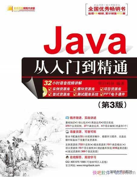 ��Java�����ŵ���ͨ�����տƼ�/���򿪷���Ҫ���յ�֪ʶ/epub+mobi+azw3