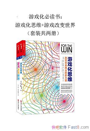 ����Ϸ���ض��飺��Ϸ˼ά+��Ϸ�ı����硷/��װ ������/epub+mobi+azw3
