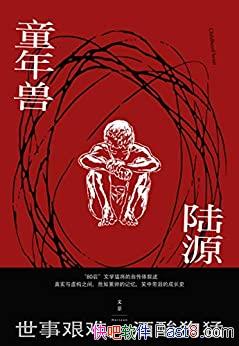 ��ͯ���ޡ�½Դ/�Դ���Σ�����ѵļ���Ц�д���ĳɳ�ʷ/epub+mobi+azw3