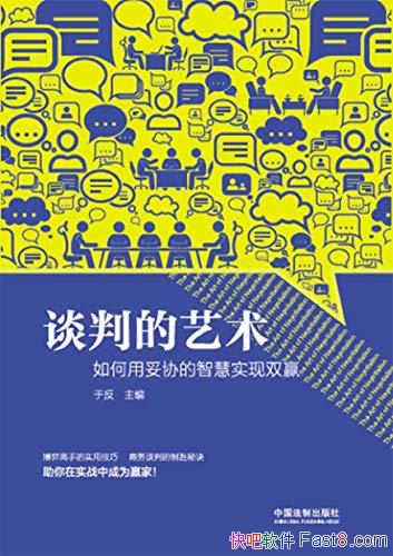 ��̸�е����� �������Э���ǻ�ʵ��˫Ӯ������̸���ֶ�/epub+mobi+azw3