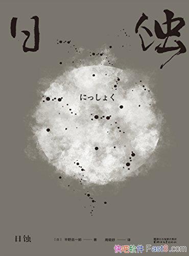 ����ʴ��ƽҰ��һ��/����23���ƾ�����Ʒ�����ձ���̳/epub+mobi+azw3