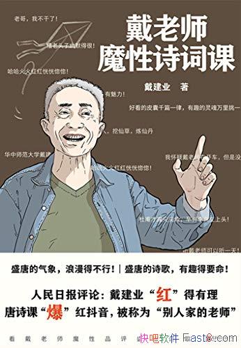 ������ʦħ��ʫ�ʿΡ�/ʫ��������һ�������㰮�Ϲ�ʫ��/epub+mobi+azw3