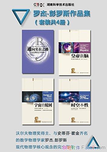 ���޽ܡ�����˹��Ʒ������װ4��/�������Ĵ�־ ��ѧ����/epub+mobi+azw3