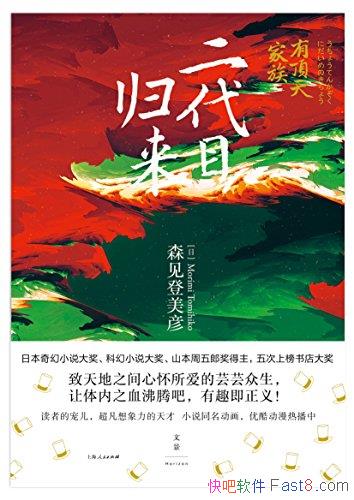 ���ж�����塤����Ŀ������ɭ��������/�ж��������ƪ/epub+mobi+azw3