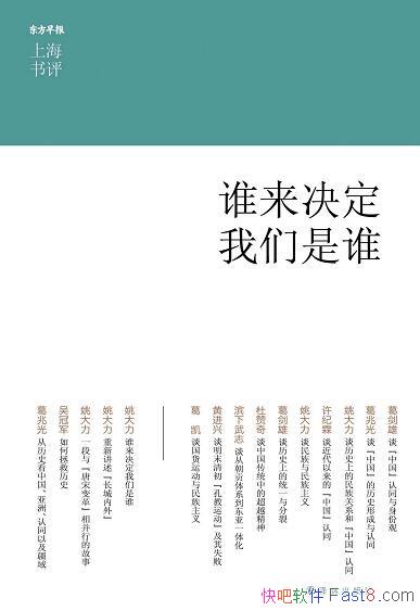 ��˭������������˭������/����ͳһ���й�����ʷ�γ�/epub+mobi+azw3