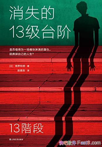 ����ʧ��13��̨�ס���Ұ����/ʹ��ĸ��������Լ�������/epub+mobi+azw3