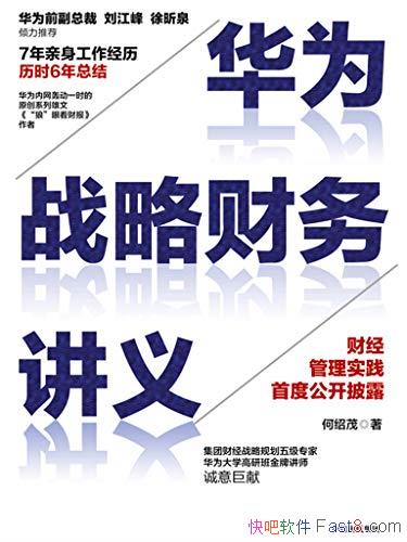 ����Ϊս�Բ����塷����ï/�����²���Ӳ��֪ʶһ��ͨ/epub+mobi+azw3