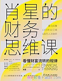 ��Ф�ǵĲ���˼ά�Ρ�/ϲ������13��ζ��� 630�������/epub+mobi+azw3