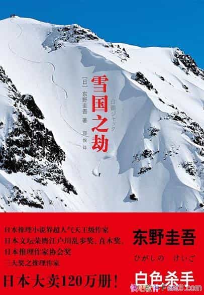 ��ѩ��֮�١���Ұ����/�������������β��ת��ת�ٷ�ת/epub+mobi+azw3