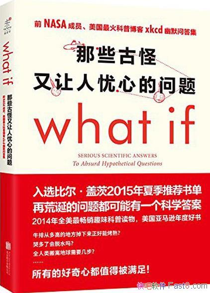 ��WHAT IF�������������� ��/��Щ�Ź����������ĵ�����/epub+mobi+azw3