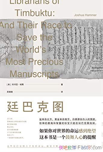 ��͢�Ϳ�ͼ��Լ���ǡ���Ĭ/�����������˸е��������/epub+mobi+azw3