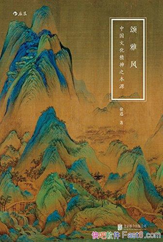 ���̡��š��磺�й��Ļ�����֮��Դ��/�������й���ͬ��/epub+mobi+azw3
