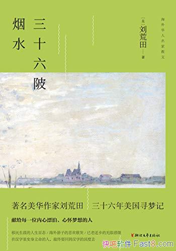 ����ʮ������ˮ��������/����������ʮ���������Ѱ�μ�/epub+mobi+azw3