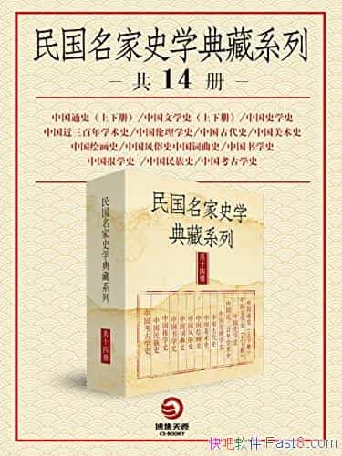���������ʷѧ���ϵ�С�[��14��]/���ҵ��ϵ�о�ѡ��/epub+mobi+azw3