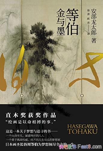 ���Ȳ�������ī��������̫��/һ�����»�ʦ�ѹ�����֮��/epub+mobi+azw3