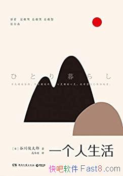 ��һ��������ȴ���̫��/�����Ǹҿ� ��Ц ��ŭ������/epub+mobi+azw3