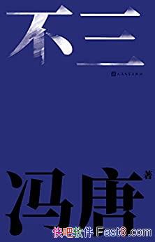 ������������/���̸輯��¼��269��ȫ����3����ɵĶ̸�/epub+mobi+azw3