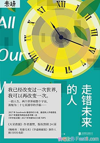 ���ߴ�δ�����ˡ����ʡ���˹����/�ҿ����ٸı�һ������/epub+mobi+azw3