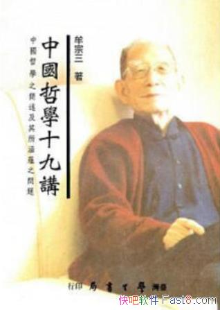 ���й���ѧʮ�Ž���Ĳ����/һ����ѧ����ʦ�ľ��������/epub+mobi+azw3