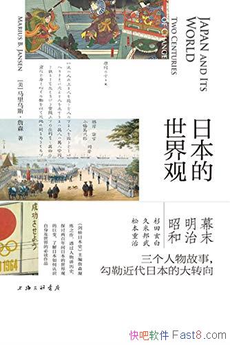 ���ձ�������ۡ�������˹��ղɭ/�˽�����ձ��ض�֮��/epub+mobi+azw3