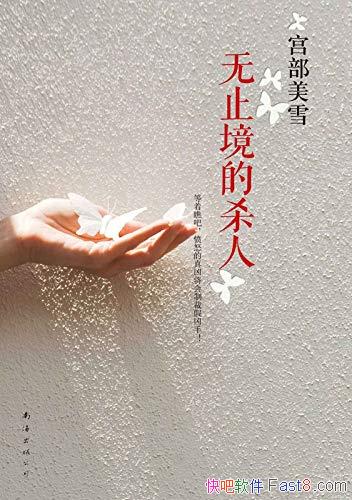 ����ֹ����ɱ�ˡ�������ѩ/��ŭ�����׽����Ʋüٵ�����/epub+mobi+azw3