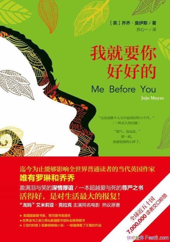 ���Ҿ�Ҫ��úõġ����ǡ�Ī��˹/��Խ������������֮��/epub+mobi+azw3