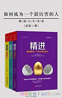 ����γ�Ϊһ�����������ˡ���װ������/����������ϵ��/epub+mobi+azw3