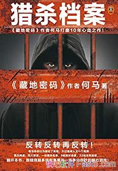 ����ɱ����������/���ߴ�ĥ10����Ѫ֮����ת��ת�ٷ�ת/epub+mobi+azw3