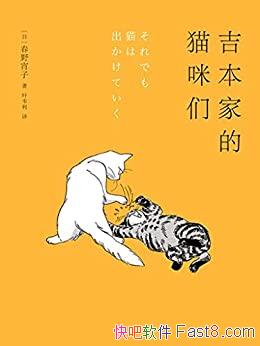 �������ҵ�è���ǡ���Ұ����/��Ĭ����������ļ�ͥ�ಾ/epub+mobi+azw3