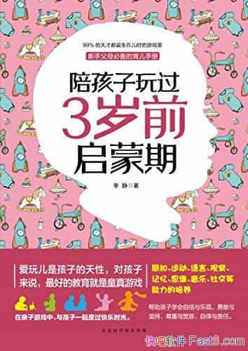 ���㺢�����3��ǰ�����ڡ�/99%��Ŷ������ڶ�ʱ��Ϸ��/epub+mobi+azw3