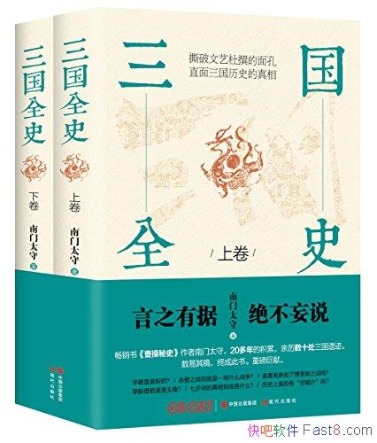 ������ȫʷ��[ȫ����]����̫��/������ʮ���ż��������/epub+mobi+azw3