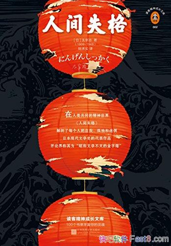 ���˼�ʧ��[���;���]̫����/�ձ�ʷ����������ѧ�漣/epub+mobi+azw3
