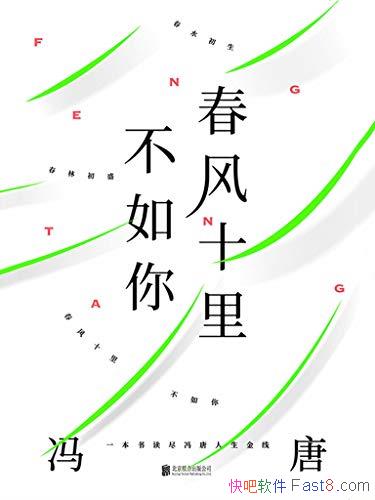 ������ʮ�ﲻ���㡷����/д���������ഺ��д����ʱ�ഺ/epub+mobi+azw3