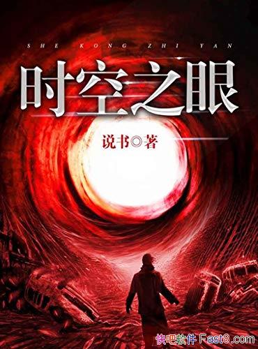 ��ʱ��֮�ۡ�˵��/Ϯ��������һ��Σ�������а���н���/epub+mobi+azw3