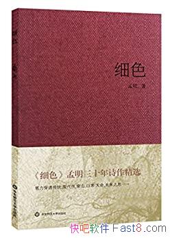 ��ϸɫ������/���� �羰 �ڲ� �ⲿ ������ʫ����¾���/epub+mobi+azw3
