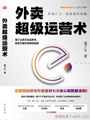 ������������Ӫ��������ô/����ô��Ʒ������ϻ�������/epub+mobi+azw3