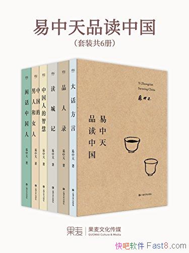 ��������Ʒ���й�����װ��6��/2018ȫ���޶��� ��������/epub+mobi+azw3