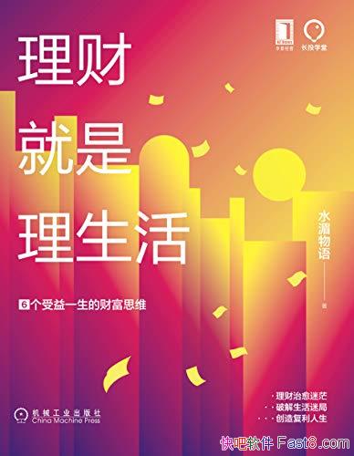 �����ƾ��������ˮ������/����������һ���ĲƸ�˼ά/epub+mobi+azw3
