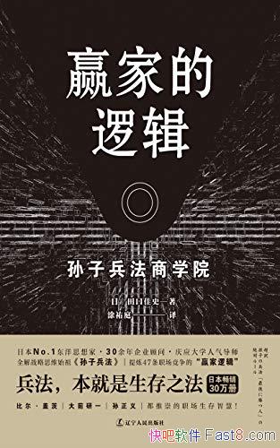 ��Ӯ�ҵ��߼�����ڼ�ʷ/�����ձ�30��ᣬ��ʯ����Ƚ�/epub+mobi+azw3