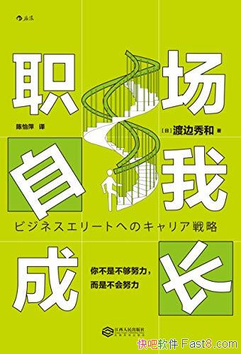 ��ְ�����ҳɳ����ɱ����/�㲻�ǲ���Ŭ�����ǲ���Ŭ��/epub+mobi+azw3