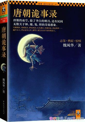 ���Ƴ�����¼1-3��κ�绪/���������֮��������������/epub+mobi+azw3