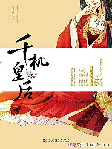 ��ǧ���ʺ�֮��/Ϊ��ĸ�������빬ֻΪ�߸���ŵ������/epub+mobi+azw3