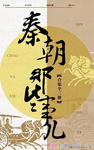 ���س���Щ�¶��ϼ�����3��/ս�����淨�� д�����쾡��/epub+mobi+azw3