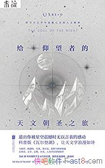 ���������ߵ����ĳ�ʥ֮�á����ء���Ī/ֵ��ҹ����ٶ�/epub+mobi+azw3