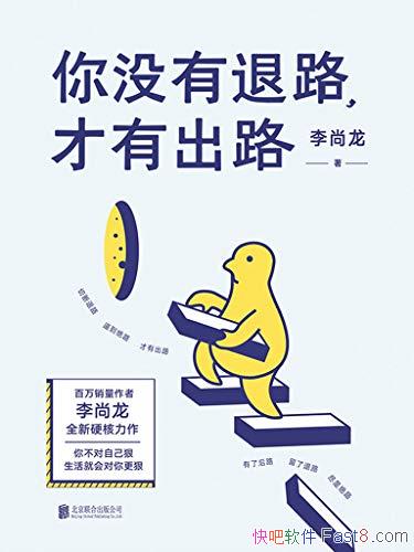 ����û����·�����г�·��������/��������ȫ��Ӳ������/epub+mobi+azw3
