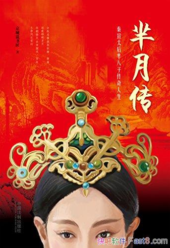 �����´�������˵�齳/һ�𿴿����Ů�˲���׳����һ��/epub+mobi+azw3
