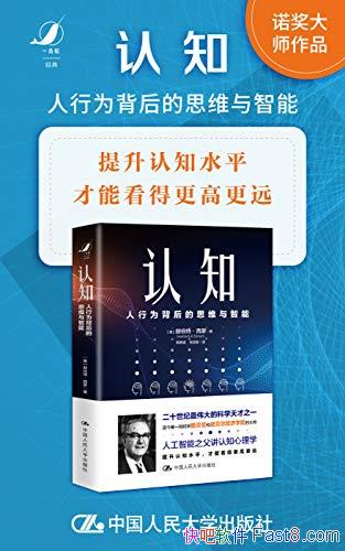 ����֪������Ϊ�����˼ά�����ܡ��ղ��ء�����/����֪/epub+mobi+azw3