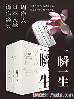 ��һ˲һ�����������ձ���ѧ�������䡷/�ձ���ѧ������/epub+mobi+azw3