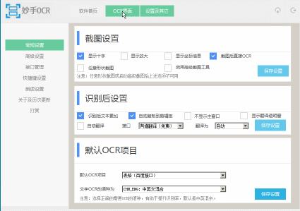 ����OCR v2.95 ��ʽ�������ֶ�ά���ʶ�OCRʶ��һ�廯����